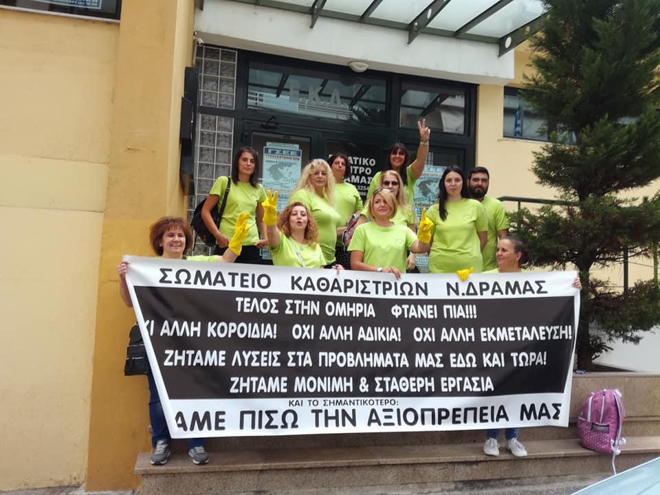 Το Εργατοϋπαλληλικό Κέντρο Ναυπακτίας & Δωρίδας συμμετείχε στο  Συλλαλητήριο στη Θεσσαλονίκη (φωτο)