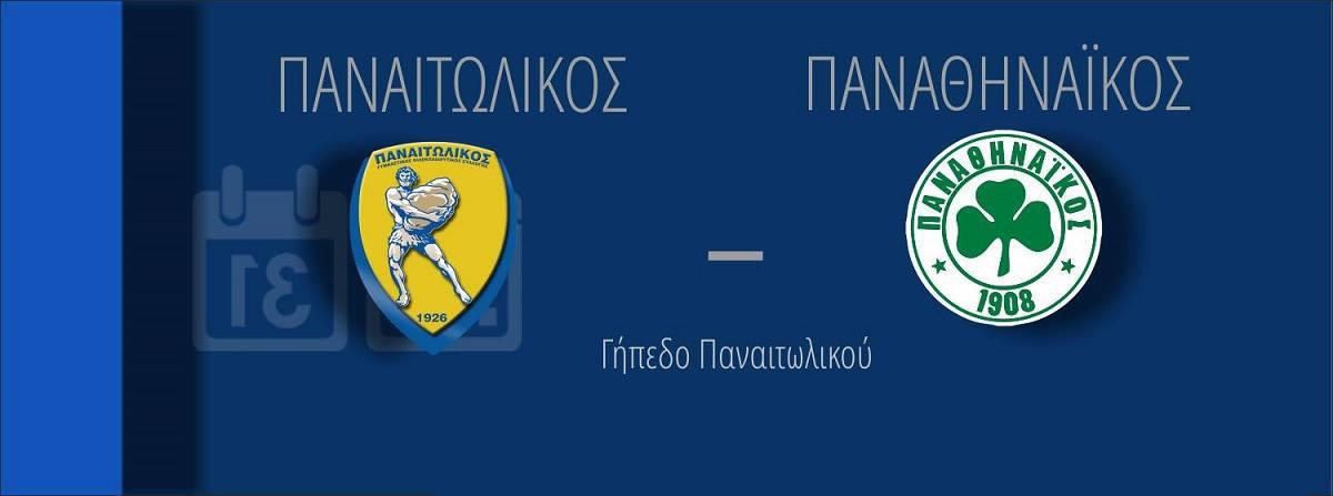 Παναιτωλικός- Παναθηναϊκός 23 Σεπτεμβρίου στις 8:30 μ.μ.