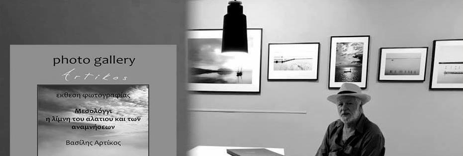 Μεσολόγγι-Την Κυριακή ανοίγει η γκαλερί PHOTO GALLERY ARTIKOS