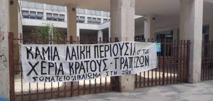 Απέτρεψαν πλειστηριασμούς- Συγκεντώσεις σήμερα σε Αγρίνιο, Μεσολόγγι, Ναύπακτο και Αμφιλοχία(φωτο)