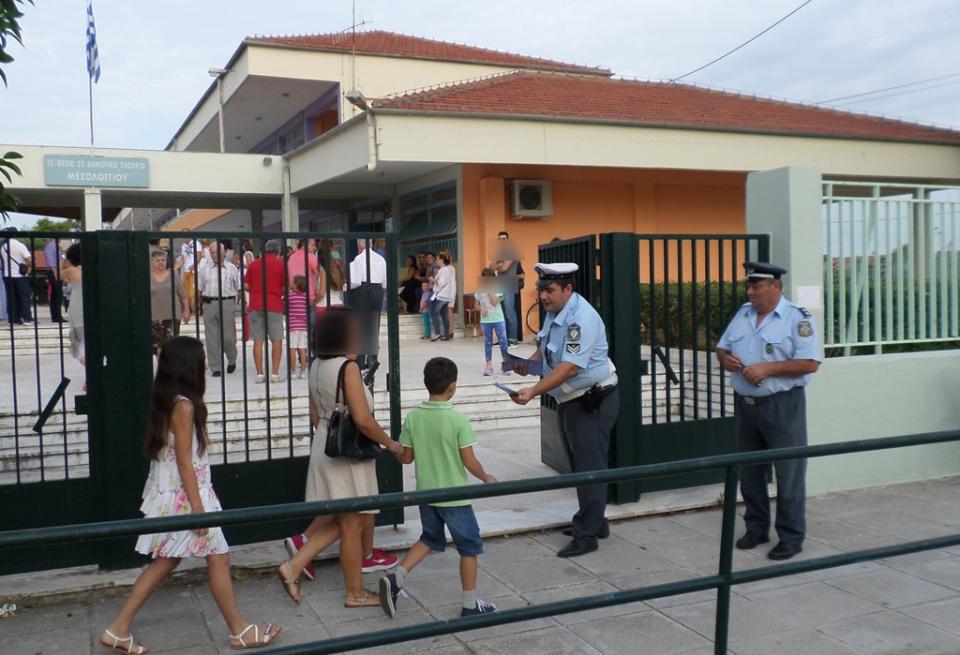 Ενημερωτικά φυλλάδια τροχαίας θα διανείμουν οι αστυνομικοί, σε γονείς και μαθητές δημοτικών σχολείων στη Δυτική Ελλάδα