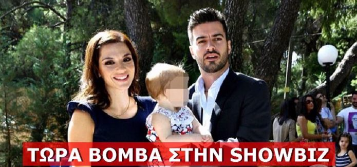 Ο Μεσολογγίτης Τσιμιτσέλης και η Λασκαράκη χώρισαν-Δείτε την ανακοίνωσή τους!