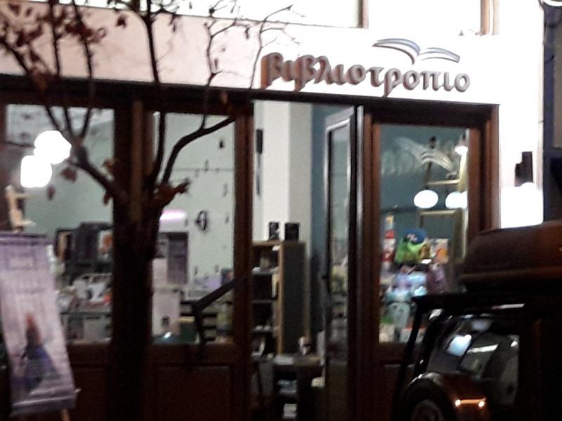 Μεγαλώνοντας (με) το παιδί μου / Κώστας Γκοτζαμάνης στο ΒΙΒΛΙΟΤΡΟΠΙΟ
