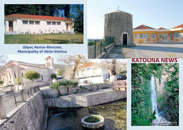 Με πολύ θετικά αποτελέσματα επέστρεψαν οι εκπρόσωποι του Δήμου Ακτίου-Βόνιτσας από την Έκθεση Ελληνικού Εναλλακτικού Τουρισμού “NOSTOS 2017” στην Ναύπακτο