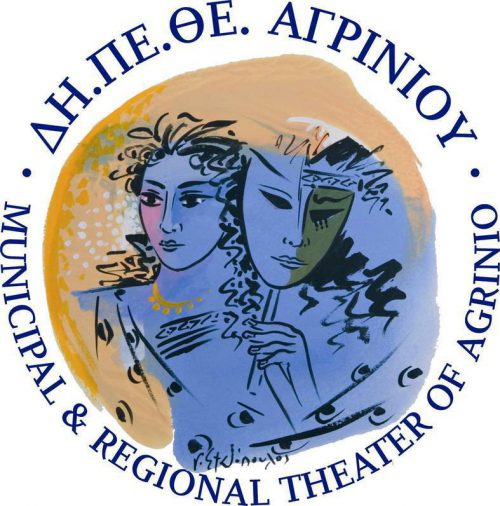 Από 16 Οκτωβρίου και για μια εβδομάδα η προπώληση του «ενιαίου εισιτήριου» στο ΔΗ.ΠΕ.ΘΕ. Αγρινίου