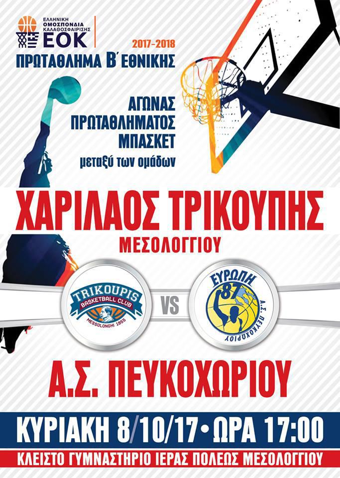 Πρεμιέρα για τον Χαρίλαο Τρικούπη (video)