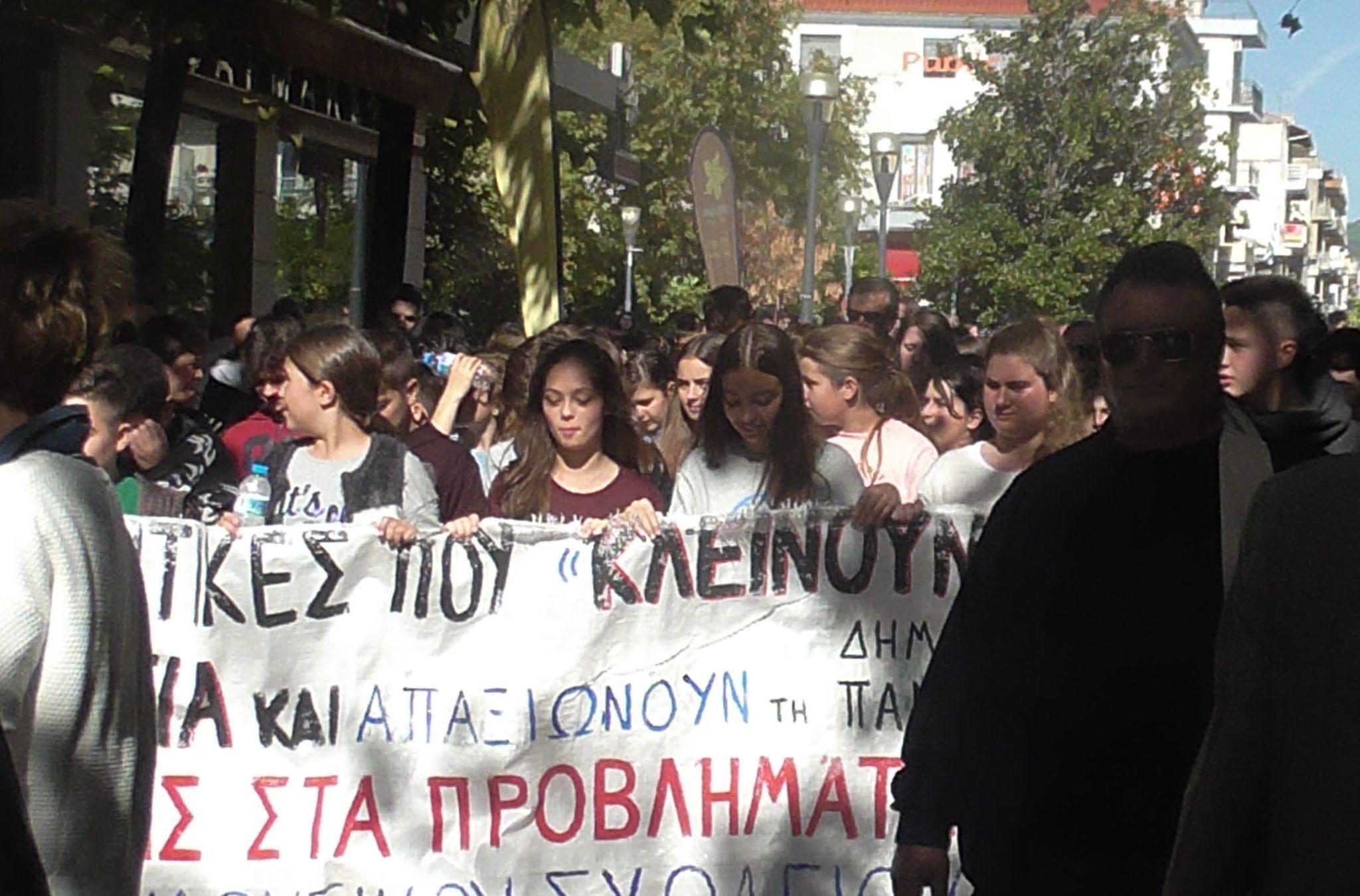 Πορεία μαθητών στο κέντρο του Αγρινίου