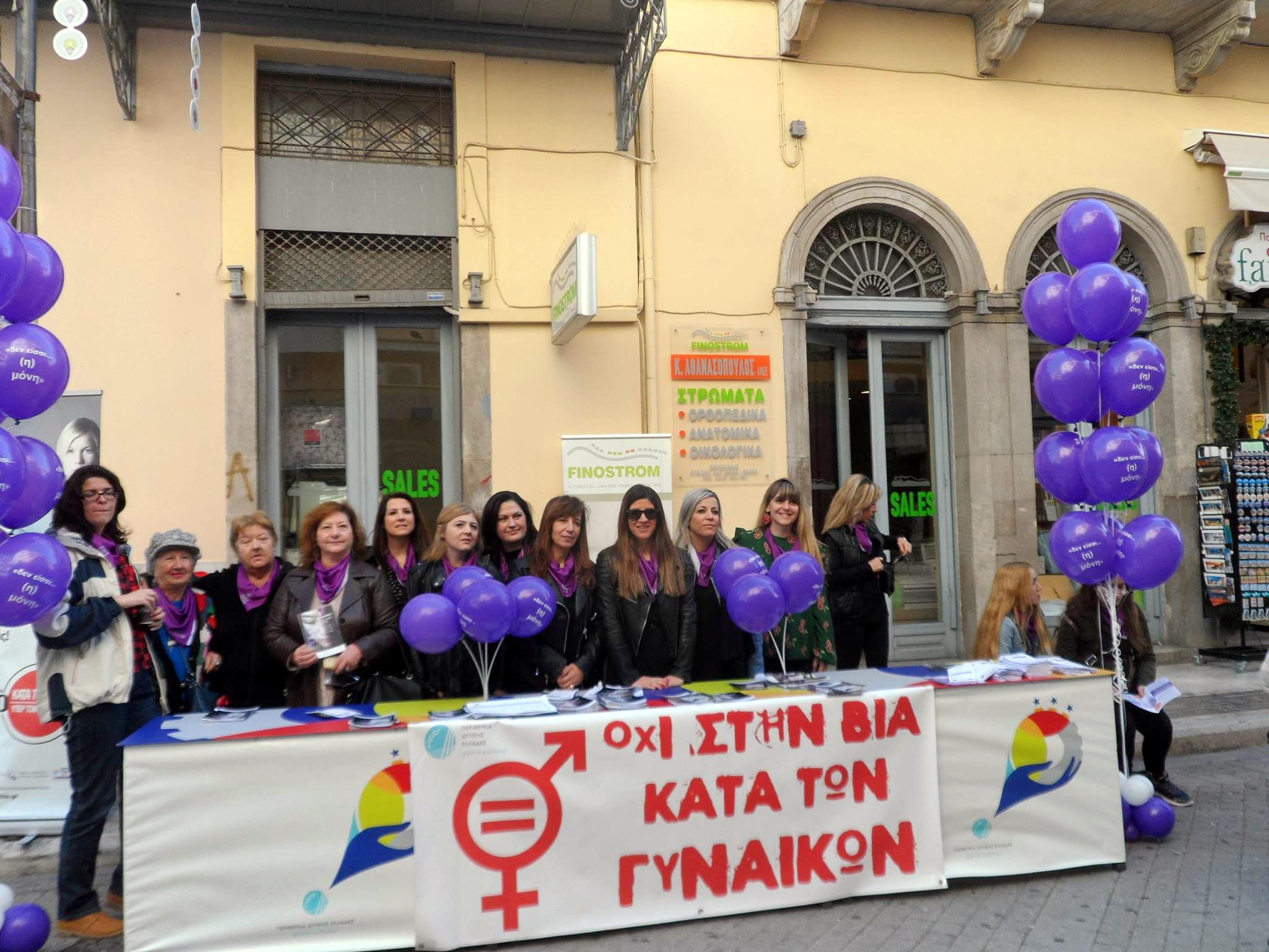 Ολοκληρώθηκαν οι δράσεις από την ΠΔΕ για την εξάλειψη της βίας κατά των γυναικών (φωτο)