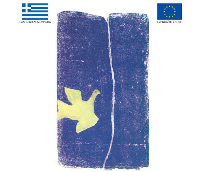 “Μια Αγκαλιά Τραγούδια”- Εκδήλωση στο Αγρίνιο για την παγκόσμια ημέρα ατόμων με αναπηρία
