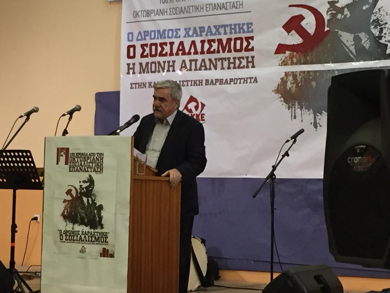 ΚΚΕ/Εκδήλωση στο Αγρίνιο για τα 100 χρόνια από την Οκτωβριανή Σοσιαλιστική Επανάσταση