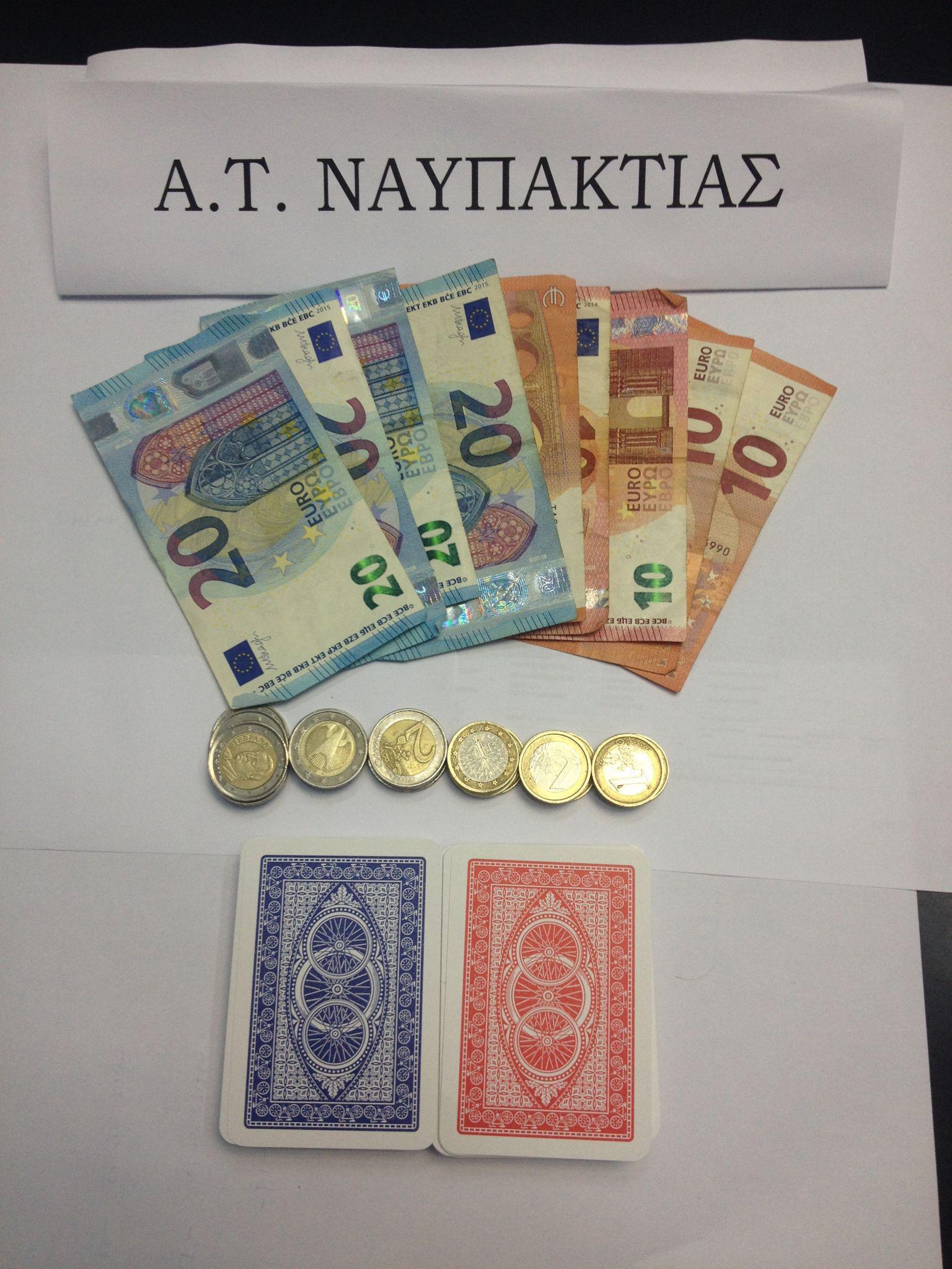 Συνελήφθησαν οκτώ άτομα στη Ναύπακτο για διεξαγωγή τυχερού παιγνίου