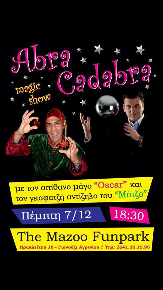 Abra Cadabra στο The Mazoo Fun Park στις 7/12