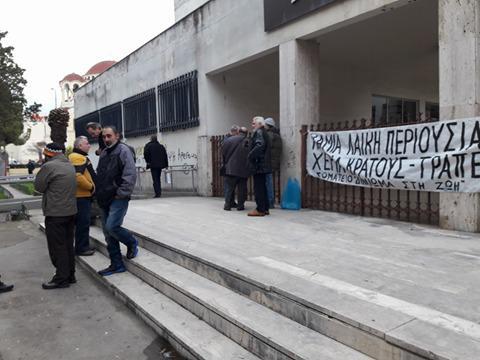 Αγρίνιο/Γλίτωσε τον πλειστηριασμό σήμερα επαγγελματική στέγη(φωτο)