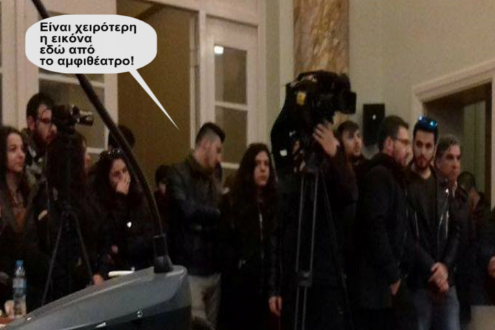 Τα είδαν όλα οι φοιτητές!