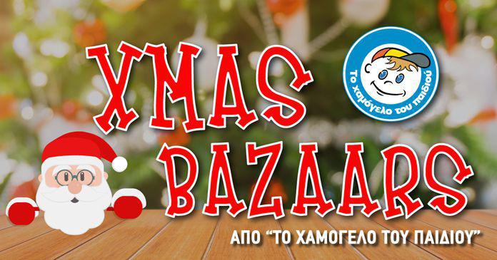 Εορταστικό bazaar από «Το Χαμόγελο του Παιδιού» στο Αγρίνιο
