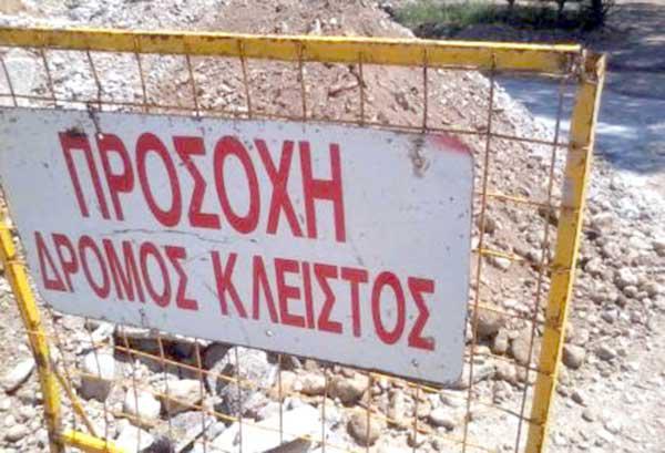 Διακοπή κυκλοφορίας σε τμήμα της Επαρχιακής οδού Παραβόλας – Προυσού (κατάρρευση γέφυρας)