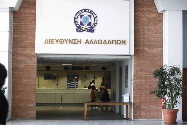 Κλειστή για το κοινό έως 10/1 η Διεύθυνση Αλλοδαπών