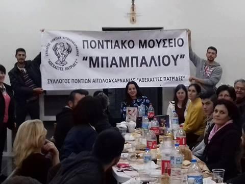 Κοπή της βασιλόπιτας στο Ποντιακό Μουσείο του Μπαμπαλιού
