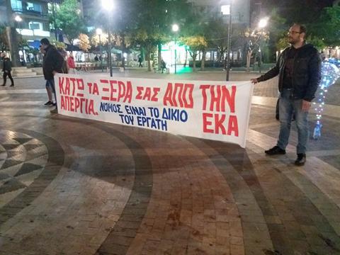 Κινητοποιήσεις σήμερα, μέρα κατάθεσης του πολυνομοσχεδίου/Πικετοφορία στο Αγρίνιο (φωτο-βιντεο)