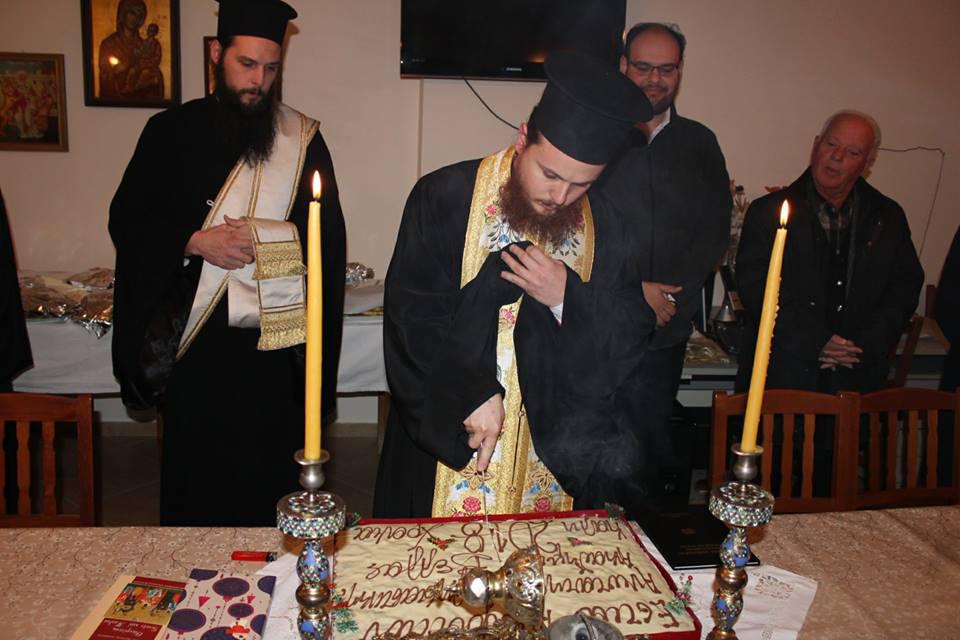 Κοπή Βασιλόπιτας εστίας αποφοίτων ανωτάτης Εκκλησιαστικής Ακαδημίας  Βελλάς Ιωαννίνων