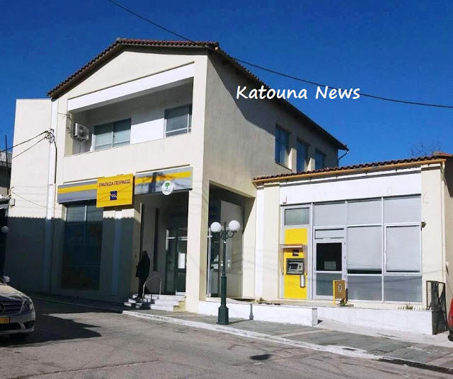 Αντιδράσεις στην Κατούνα για το “κλείσιμο” της Τράπεζας Πειραιώς
