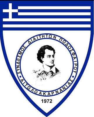Σ.Δ.Π.Ν. Αιτωλ/νίας: Ευχαριστήρια ανακοίνωση προς δωροθέτες στην κοπή της Βασιλόπιτας