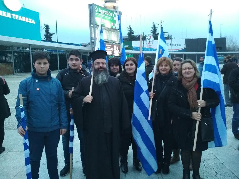 Και ο π. Βασίλειος Λιάκος στο συλλαλητήριο υπέρ της Μακεδονίας
