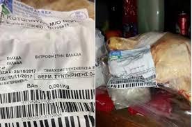 Δήμος Αγρινίου/Μοιράστηκαν κοτόπουλα ακατάλληλα για ανθρώπινη κατανάλωση-Δείτε έγγραφο!