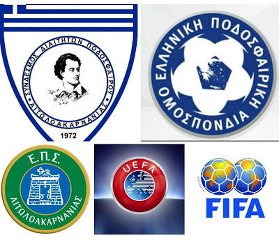 ΕΠΣ Αιτωλ/νίας: Εντυπωσιακή η απόδοση των αξιολογημένων διαιτητών στα FIFA Tests της ΚΕΔ/ΕΠΟ