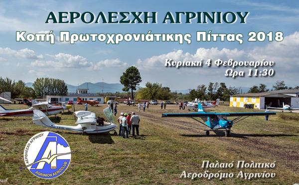 Κοπή της πρωτοχρονιάτικης πίτας στην Αερολέσχη Αγρινίου