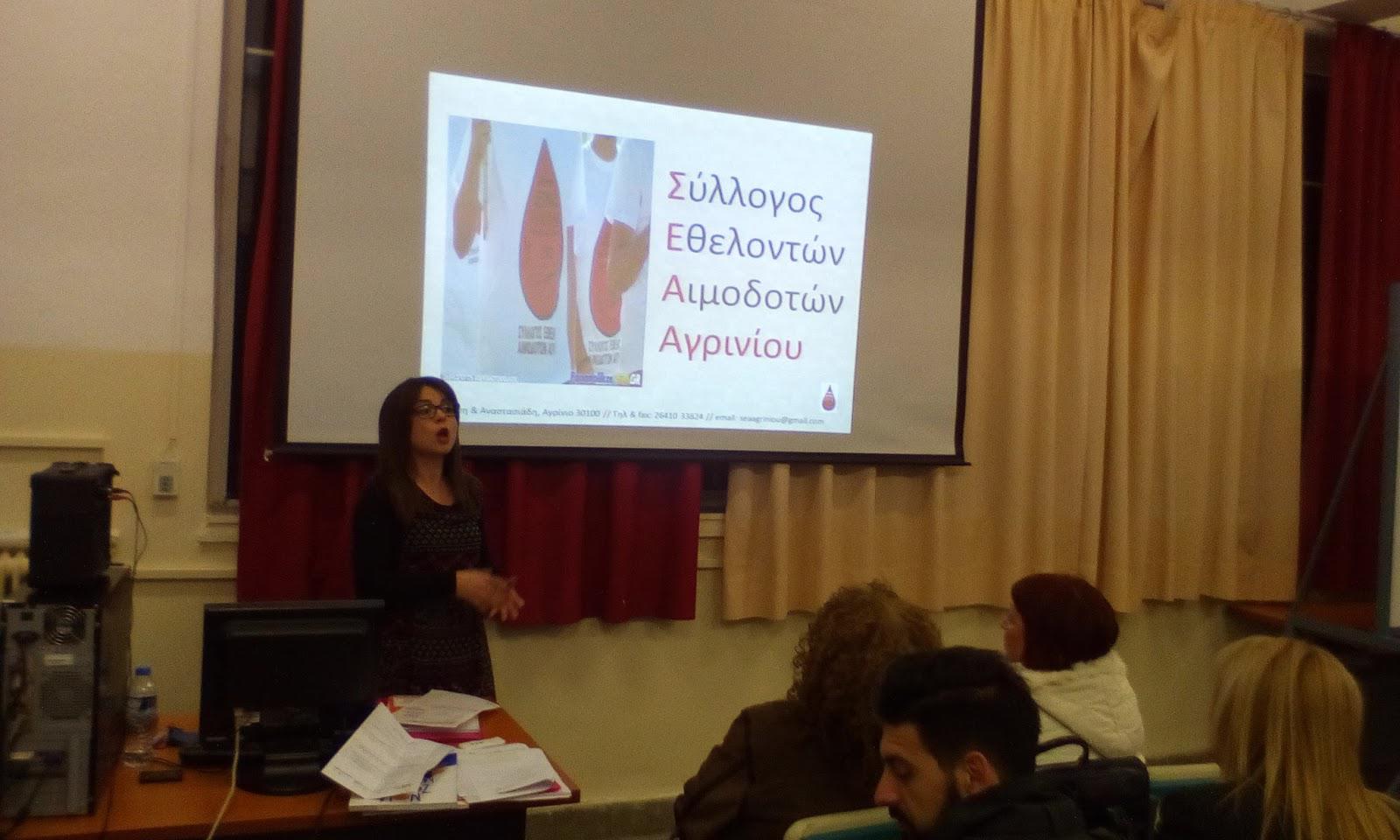Αγρίνιο/ΝΟΙΑΖΟΜΑΙ & ΔΡΩ «Εθελοντισμός-Αλληλεγγύη-Ενεργός Πολίτης»