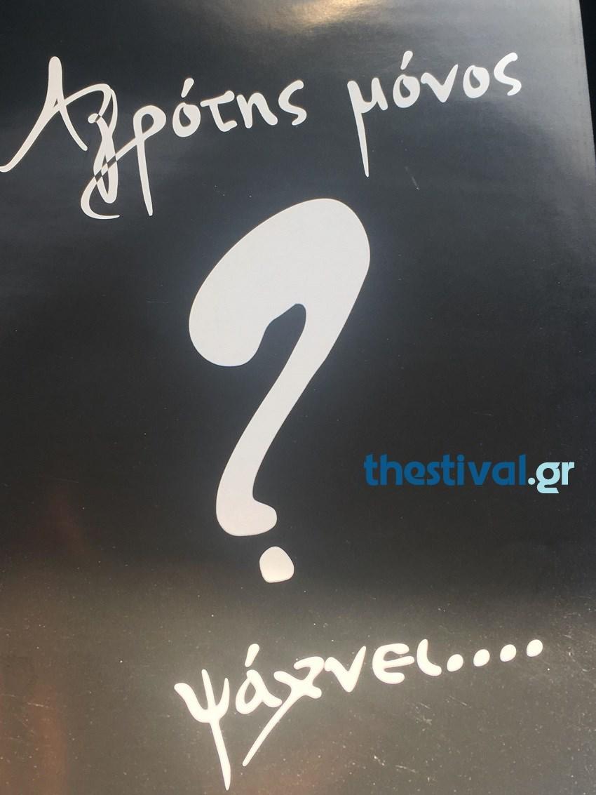 Αγρότης μόνος ψάχνει;