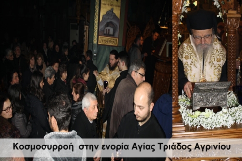 Αγρίνιο/Απίστευτη προσέλευση για να προσκυνήσουν τα Ιερά Λείψανα των Αγίων Ραφαήλ, Νικολάου και Ειρήνης