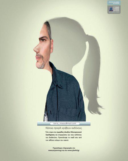 Θέρμο: Ημερίδα για την ασφαλή πλοήγηση στο διαδίκτυο