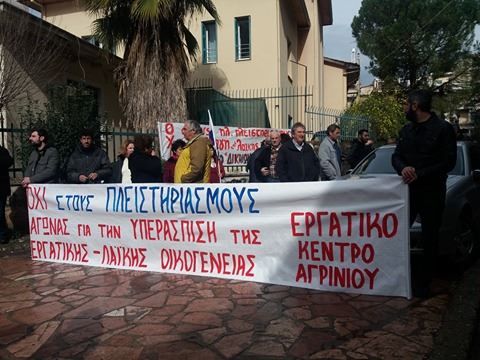 Αγρίνιο: Ξεσηκωμός για τους πλειστηριασμούς-Συγκέντρωση στη ΔΟΥ (φωτο-βιντεο)