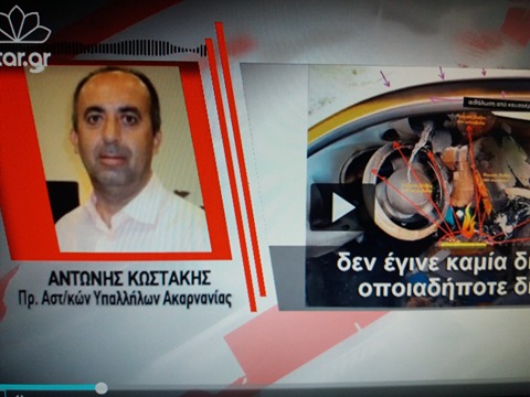 Μυστήριο ο θάνατος Λαγούδη/Δηλώσεις προέδρου αστυνομικών υπαλλήλων Ακαρνανίας!