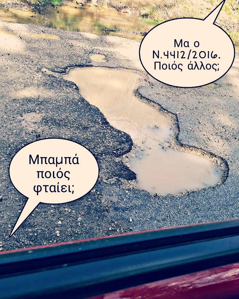 «Αντί να βογκάει ο γάιδαρος βογκάει ο καβαλάρης» ανταπαντά στην Περιφέρεια ο Ν.Φαρμάκης