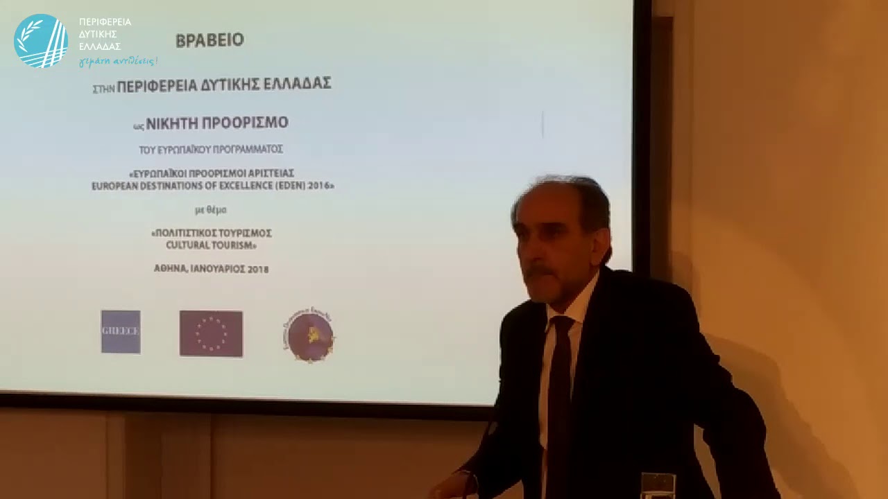 Παρούσα η Περιφέρεια Δυτικής Ελλάδας στη Διεθνή Τουριστική Έκθεση της Μόσχας