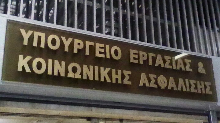 Ρύθμιση οφειλών για ασφαλισμένους τ.ΕΤΑΑ
