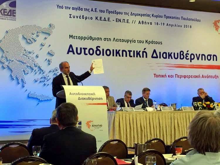 Παρέμβαση του Απόστολου Κατσιφάρα στο κοινό συνέδριο ΕΝΠΕ-ΚΕΔΕ(video)