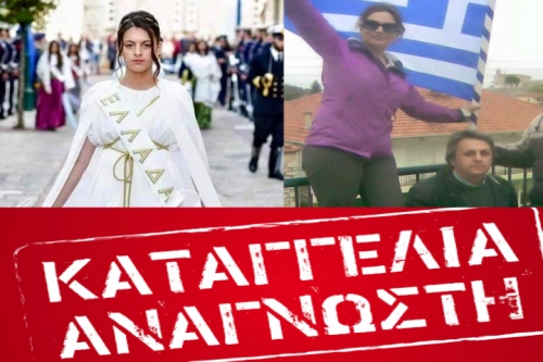Άναψαν τα “αίματα” στο Θέρμο για τον αποκλεισμό γυναίκας από τις εκδηλώσεις για την Έξοδο του Μεσολογγίου