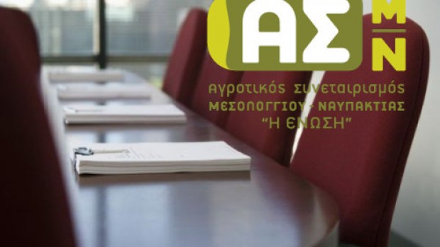 ΑΣ Μεσολογγίου Ναυπακτίας «Η Ένωση»: 80 χρόνια στο πλευρό των αγροτών