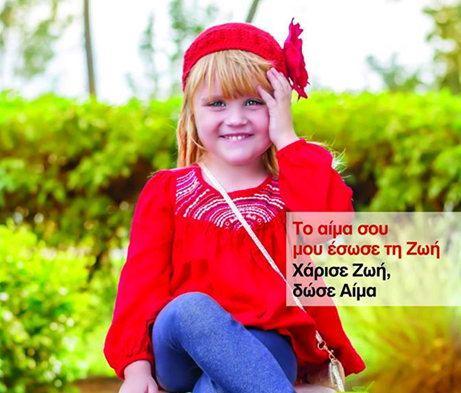 Αιμοδοσίες σε Νεάπολη και Καλύβια το Σαββατοκύριακο