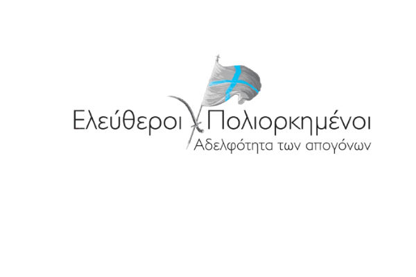 Ο Γ.Μακρής πρόεδρος της Διεθνής Αδελφότητας Απογόνων των Ελεύθερων Πολιορκημένων Μεσολογγίου