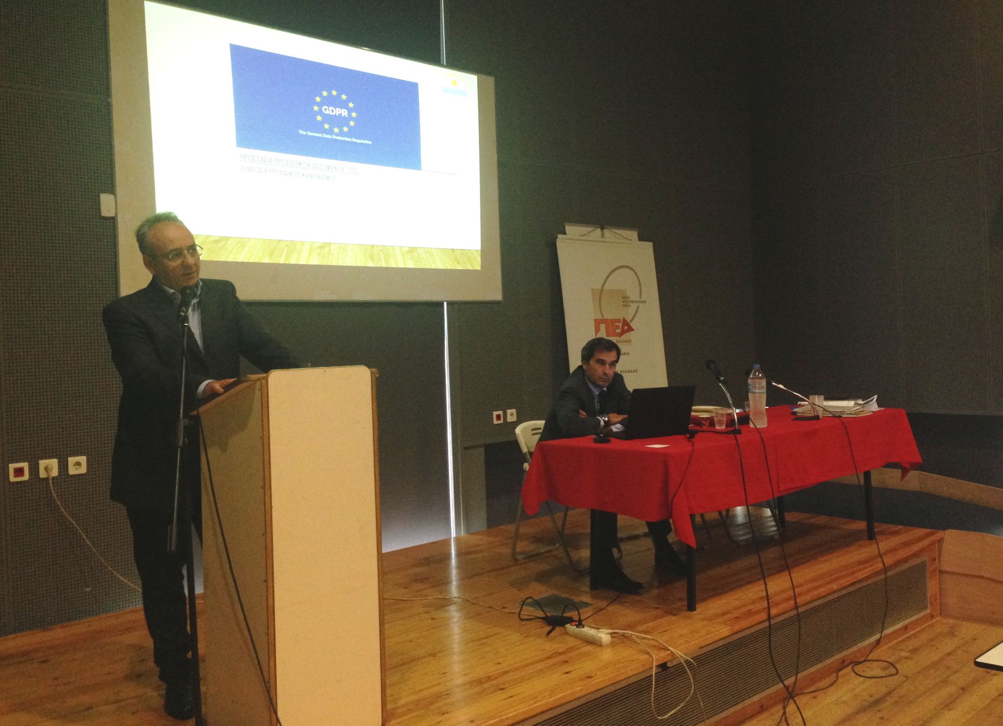 Ημερίδα της ΠΕΔ Δυτικής Ελλάδας για τον Νέο Κανονισμό Προστασίας Προσωπικών Δεδομένων στους ΟΤΑ