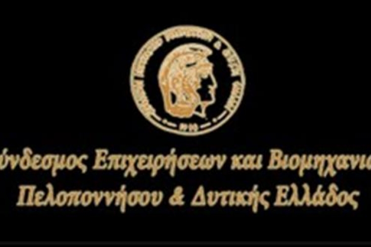 Το νέο ΔΣ του Συνδέσμου Επιχειρήσεων και Βιομηχανιών Πελοποννήσου & Δυτικής Ελλάδος