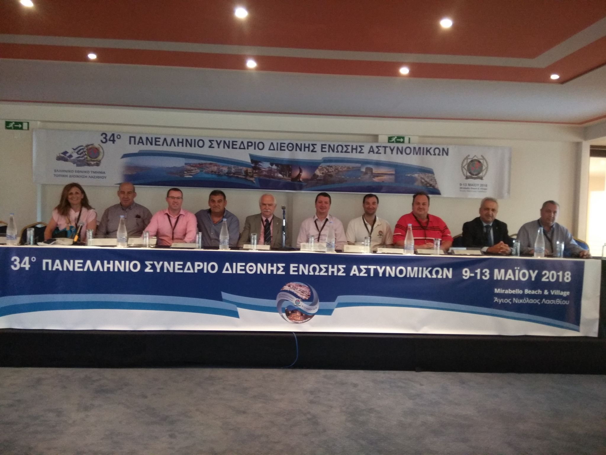 34ο Πανελλήνιο Συνέδριο Διεθνούς Ένωσης Άστυνομικών(φωτο)