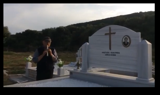 Μαχαιράς Ξηρομέρου:  Παίζει φλογέρα και τραγουδά  πάνω στους τάφους των αδερφών του (video)