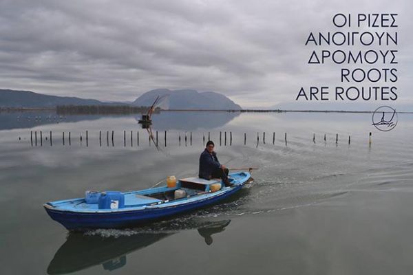 “Διέξοδος”: Επίσημη τελετή λήξης του προγράμματος “roots are routes”