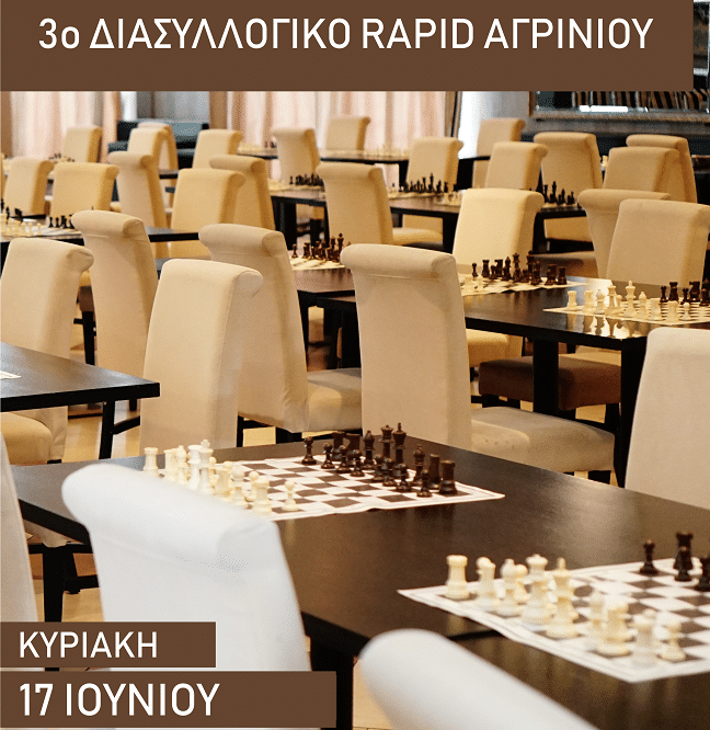 3ο Διασυλλογικό Agrinio Rapid 2018